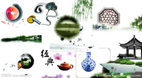 中国风元素