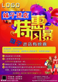 特惠海报 网吧海报 活动海报