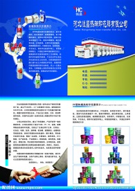 印刷折页