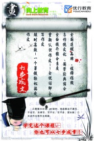教育海报