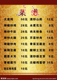 菜谱