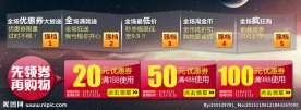 双11淘宝天猫店铺优惠券