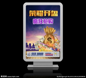 房地产广告