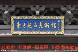 牌匾