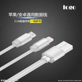 二合一苹果安卓数据线