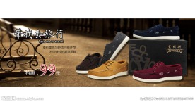 淘宝鞋子海报