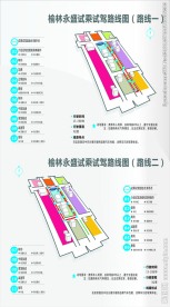 试乘试驾路线图