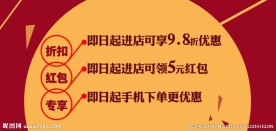 手机店铺装修