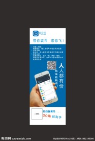 借货宝展架