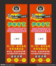 喜庆展架