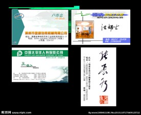 人寿保险名片