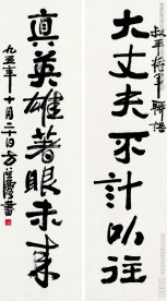 张大千神奇女弟子方召麐高清书画