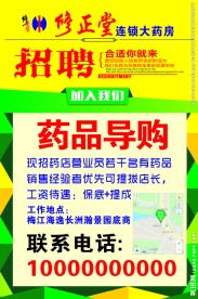 招聘