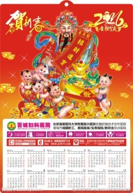 2016年年画