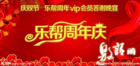 周年庆 喜庆 邀请函 庆典 红