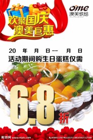 限时打折
