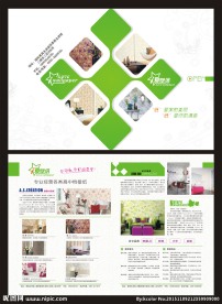 壁纸品牌介绍宣传折页