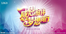 感恩节背景