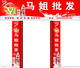 马姐批发