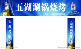 小郎酒招牌