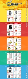 淘宝天猫二级页面