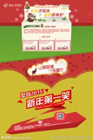 圣诞元旦 双旦快乐