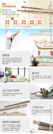 圆形晾衣架详情页