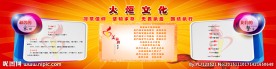 火炬文化