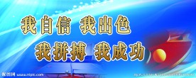 兵乓球
