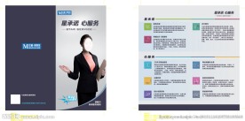 红星美凯龙 两折页