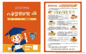 8千米深海鱼 单页