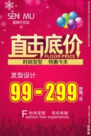 低价销售