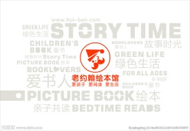 老约翰绘本馆