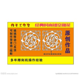 镂空窗花福禄.