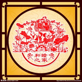 和睦之家