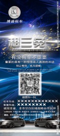 博盛租车 车辆租赁
