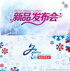 新品发布会