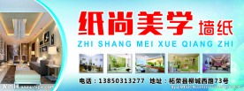 纸尚美学