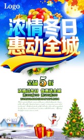 浓情冬日