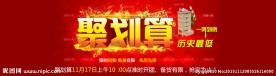 首页海报