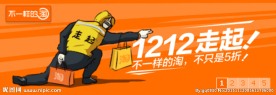 首页海报