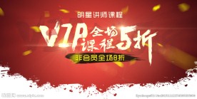 折扣活动banner