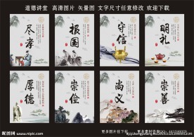 道德讲堂