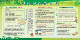 春意盎然好时光