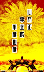 心态正事业成