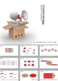 商务PPT   办公PPT