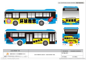 公交车效果图