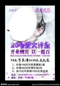 美容海报