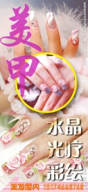 美甲图片