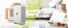空气净化器banner设计
